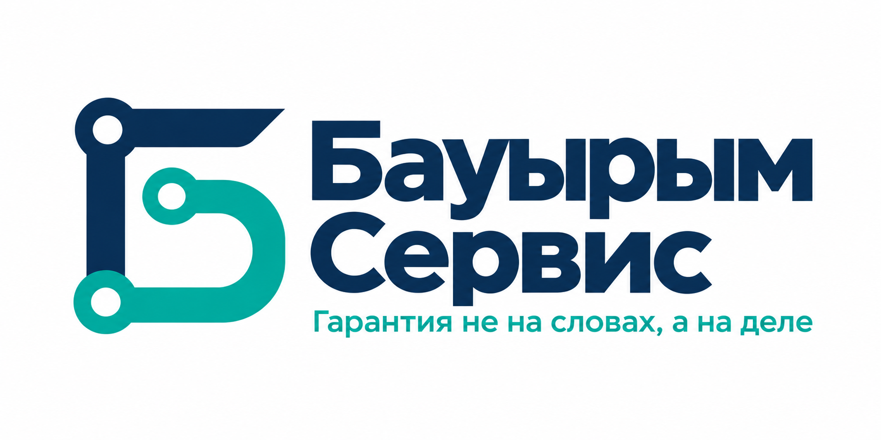Бауырым Сервис. Гарантия не на словах, а на деле